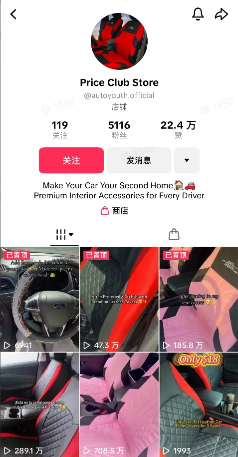 TikTok shop商家自制短视频经营方法