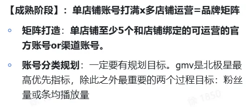 TikTok shop商家自制短视频经营方法