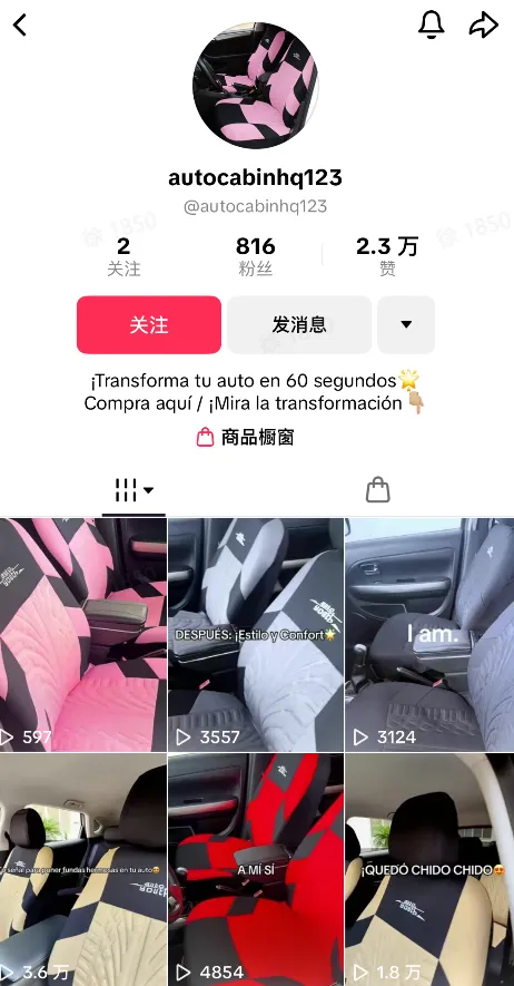 TikTok shop商家自制短视频经营方法