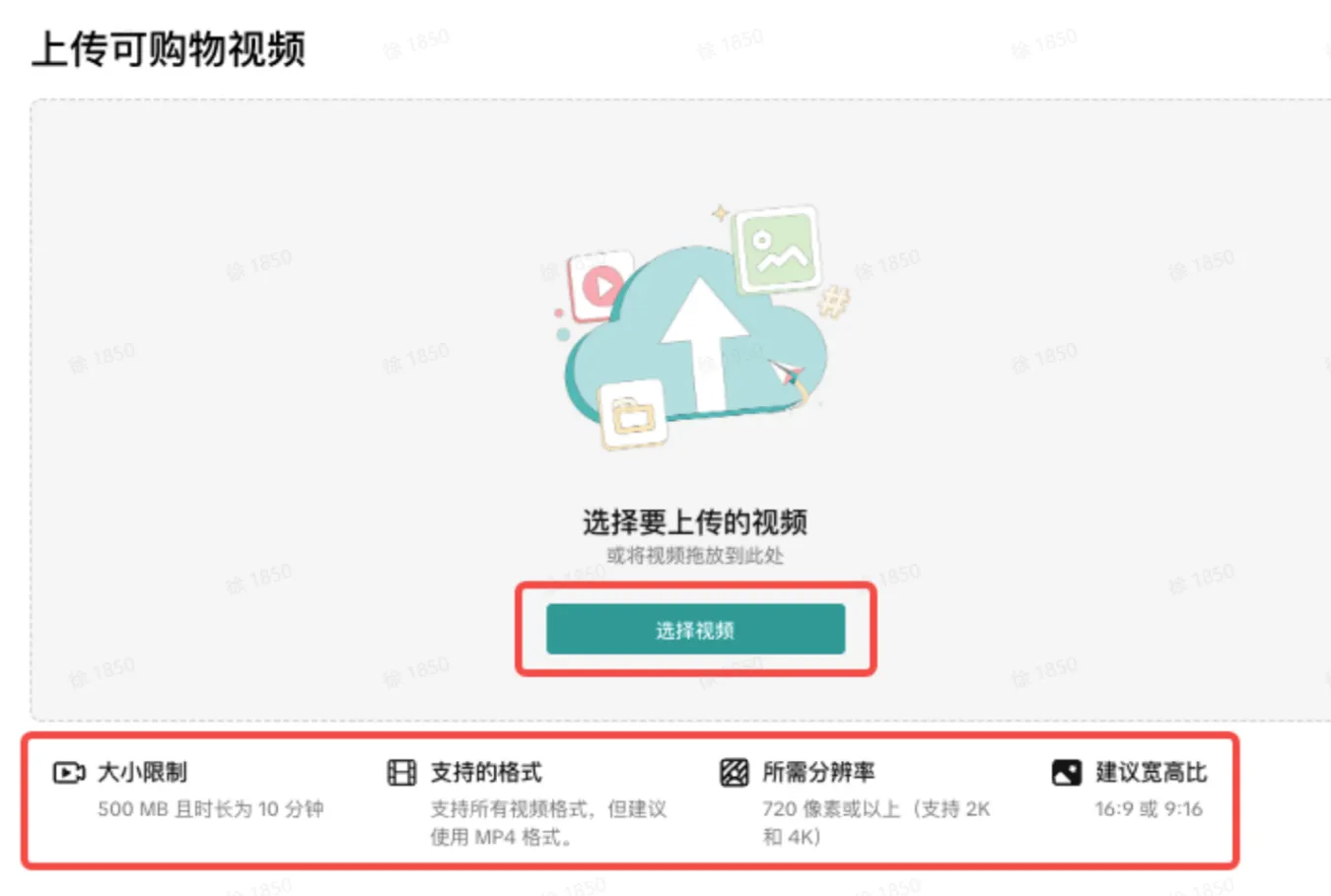 TikTok shop商家自制短视频经营方法
