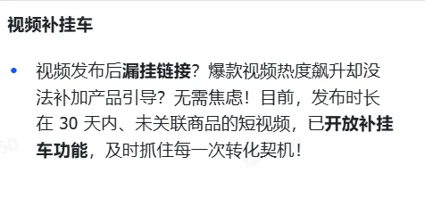 TikTok shop商家自制短视频经营方法