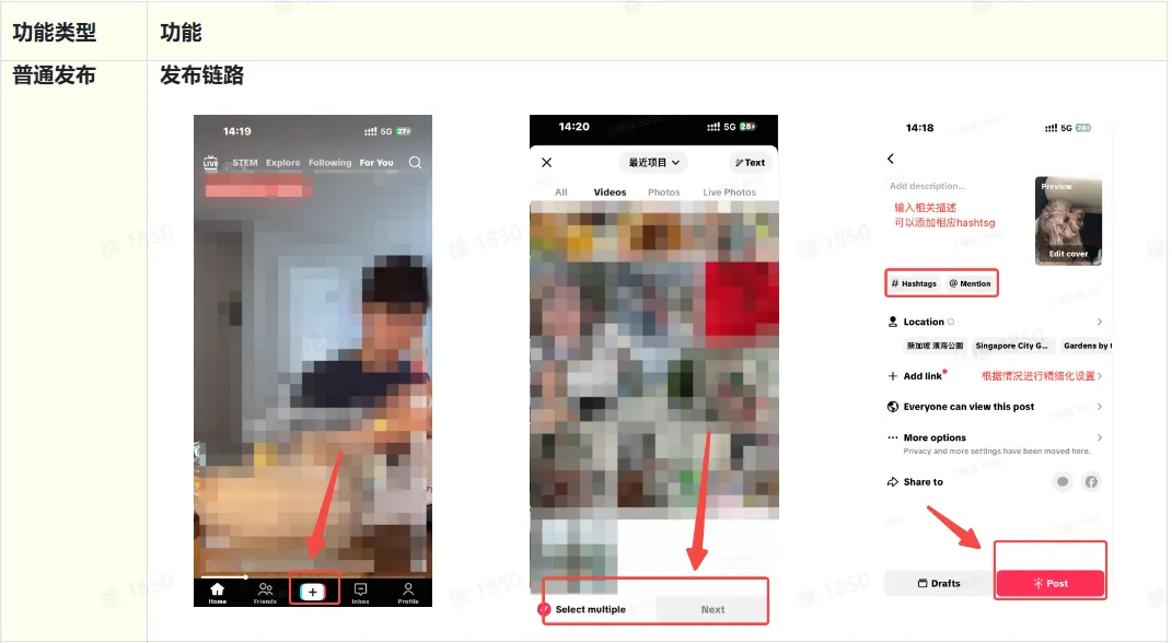 TikTok shop商家自制短视频经营方法