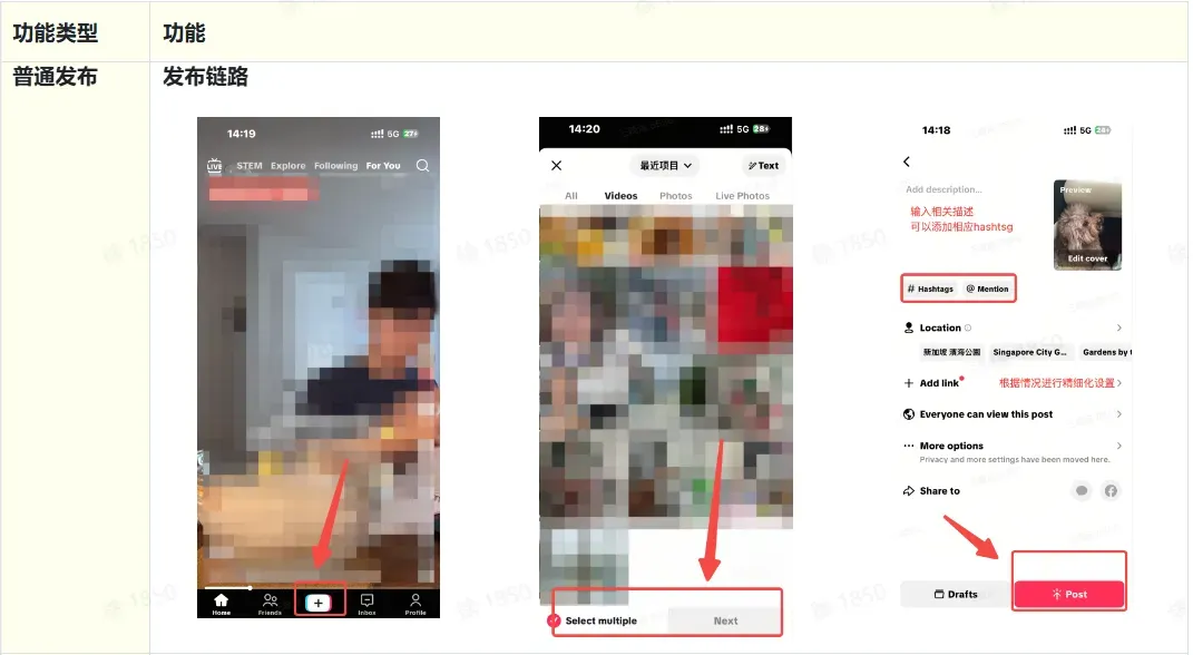 TikTok shop商家自制短视频经营方法