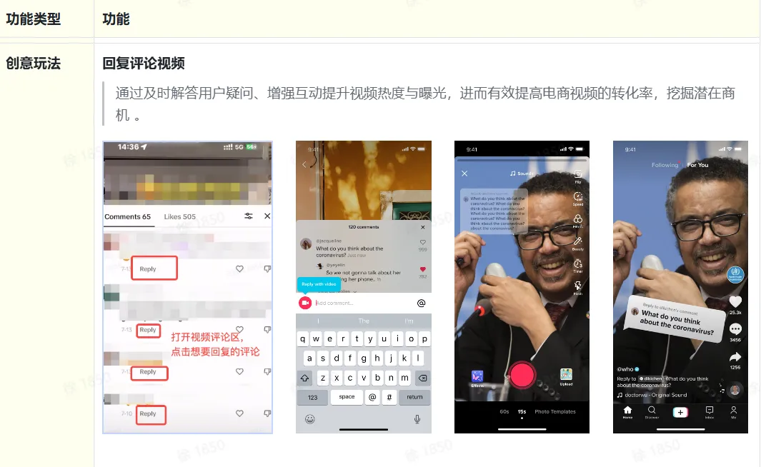 TikTok shop商家自制短视频经营方法