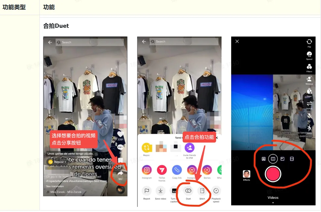 TikTok shop商家自制短视频经营方法