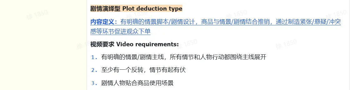 TikTok shop商家自制短视频经营方法