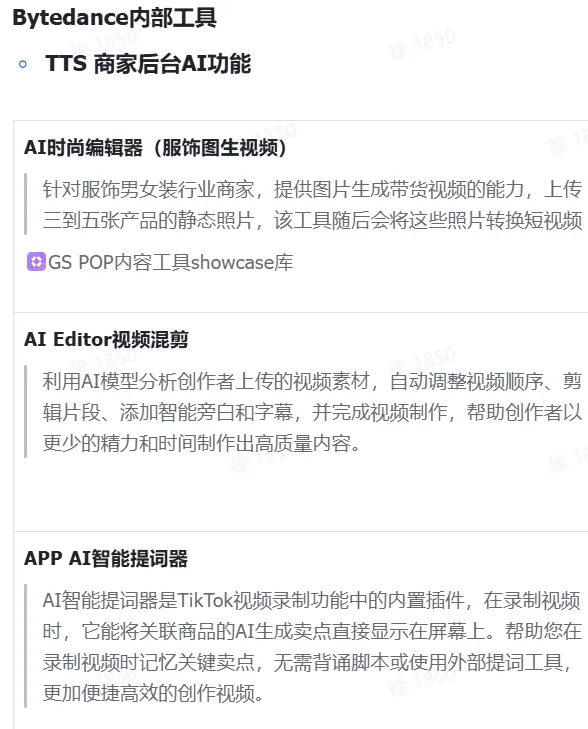 TikTok shop商家自制短视频经营方法
