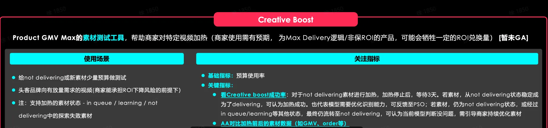 TikTok shop商家自制短视频经营方法