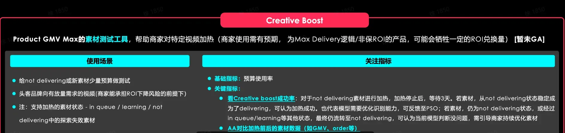 TikTok shop商家自制短视频经营方法