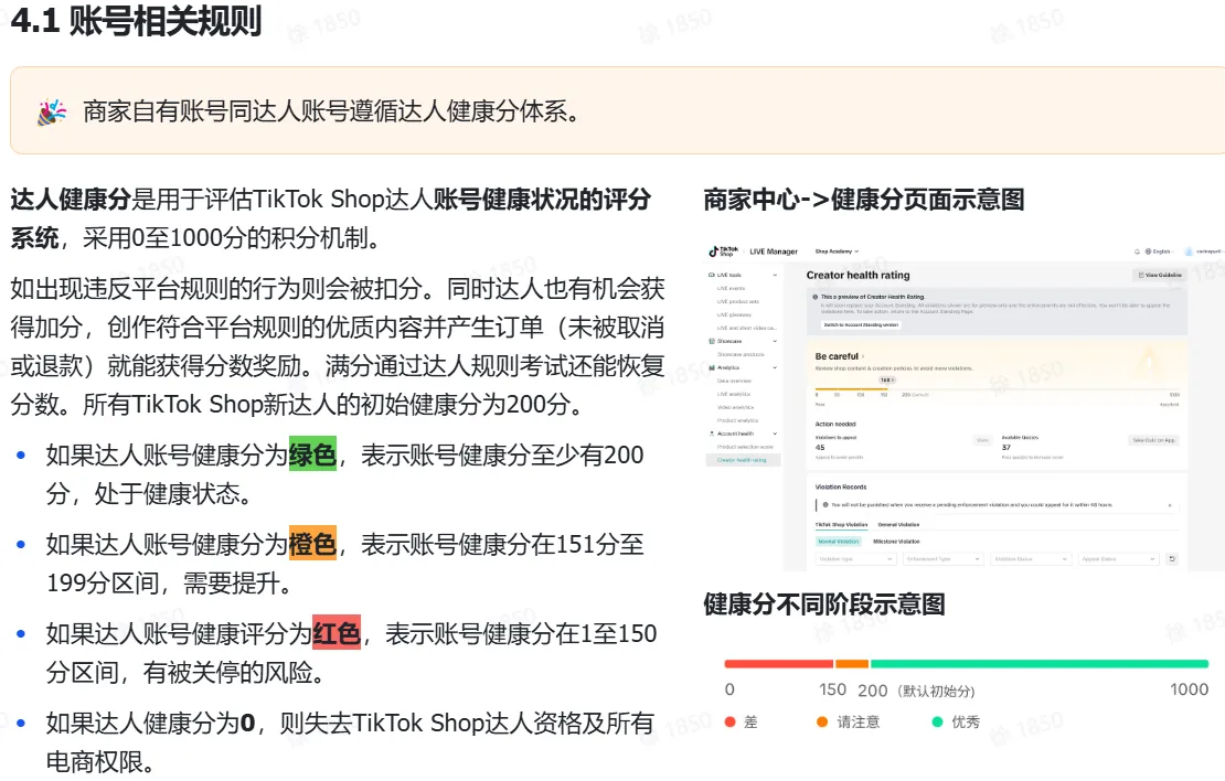 TikTok shop商家自制短视频经营方法