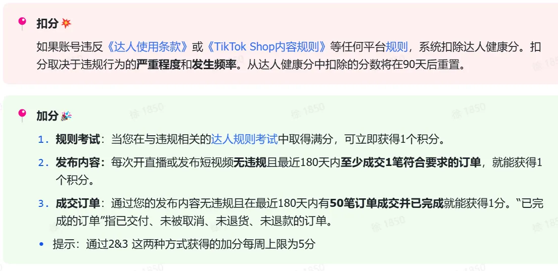 TikTok shop商家自制短视频经营方法