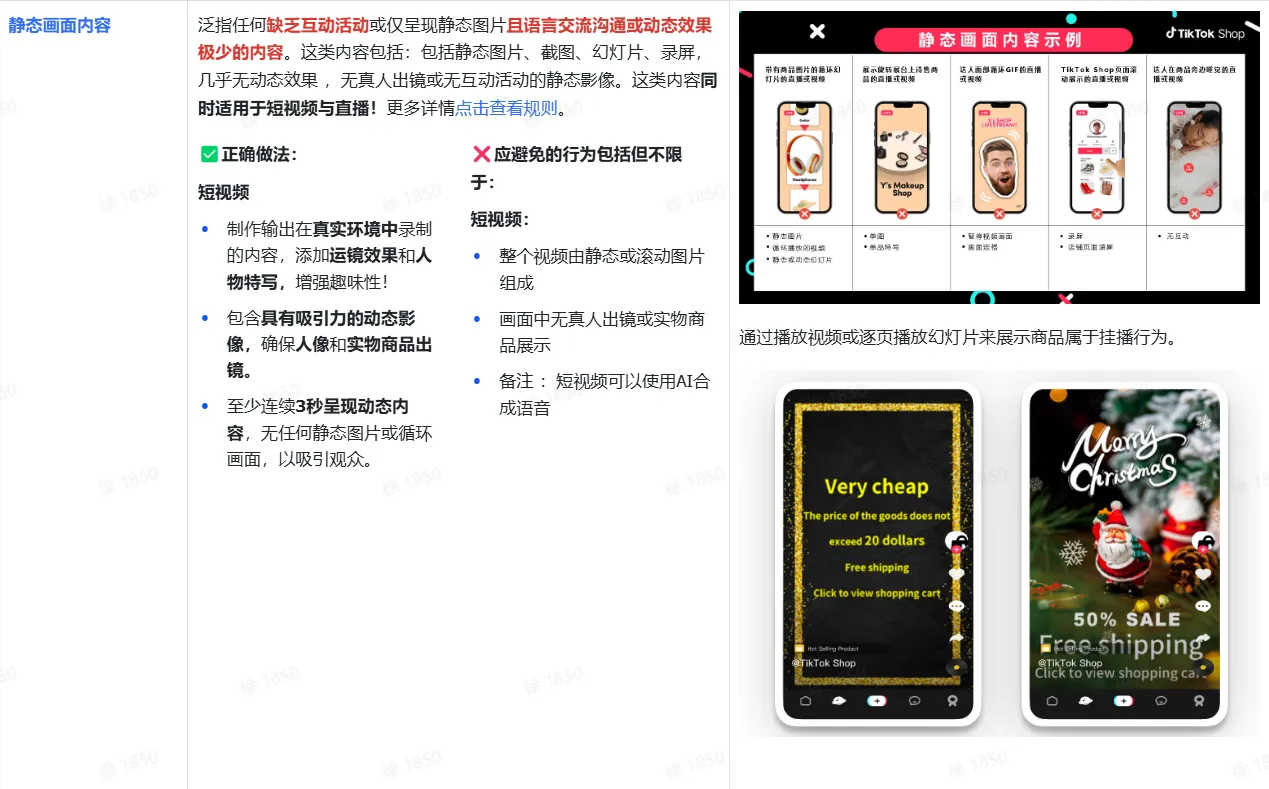 TikTok shop商家自制短视频经营方法