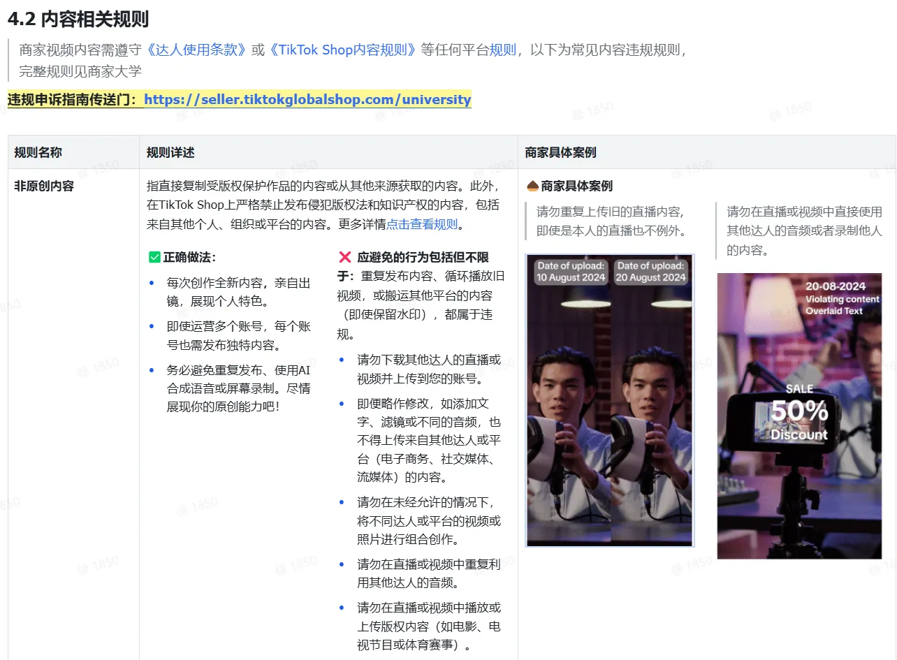 TikTok shop商家自制短视频经营方法
