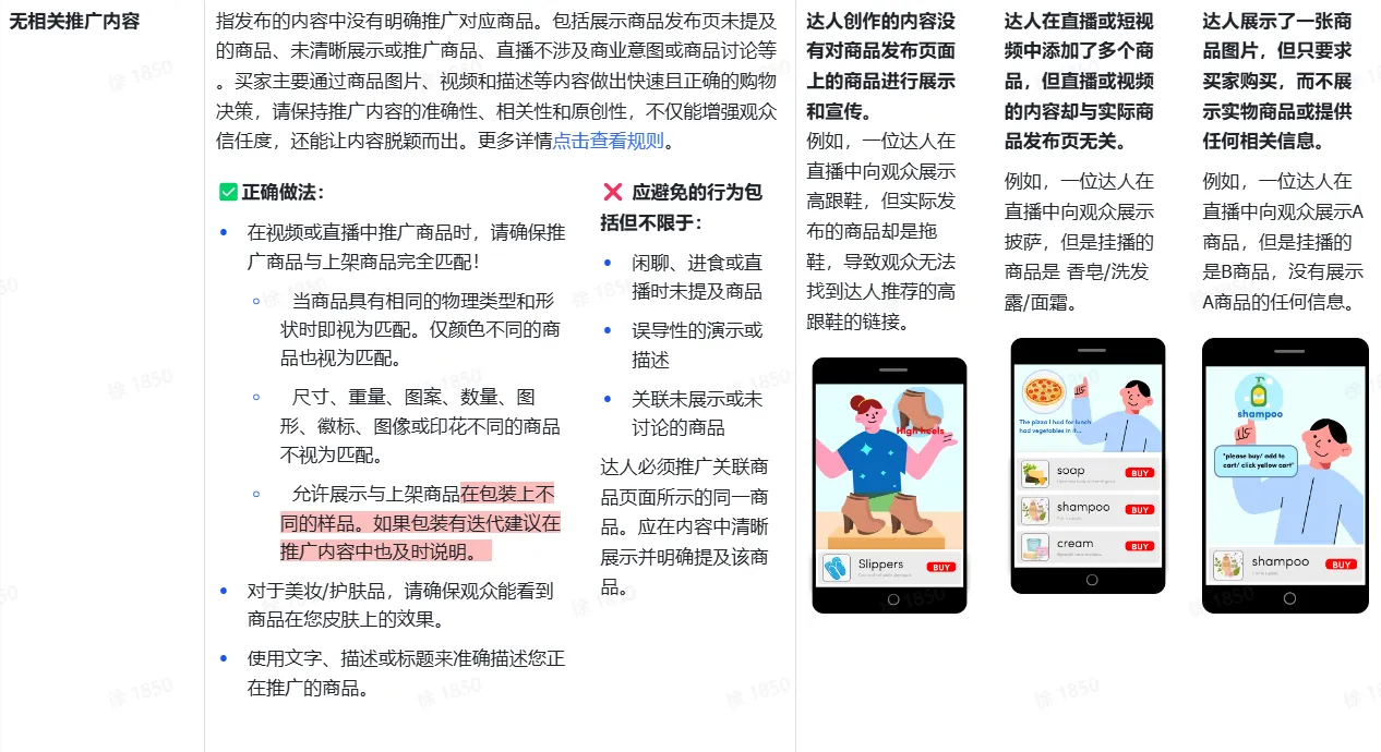 TikTok shop商家自制短视频经营方法