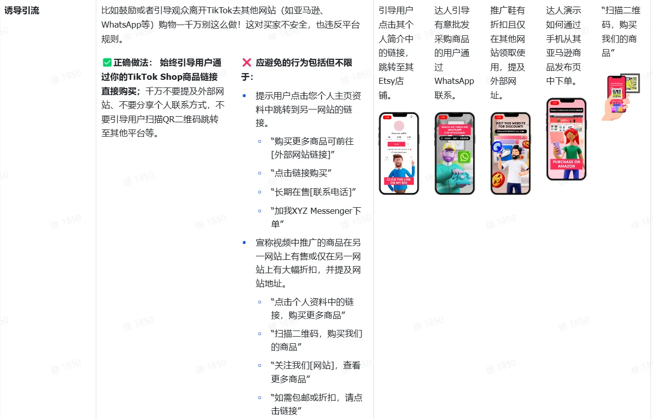 TikTok shop商家自制短视频经营方法