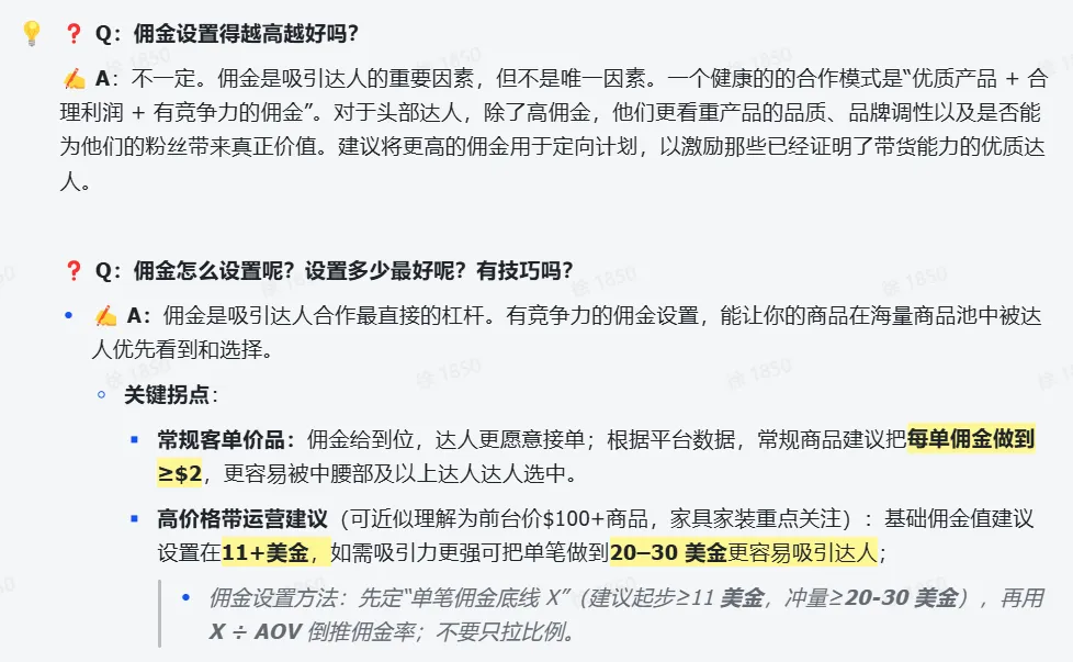 TikTok shop达人内容场实操指南