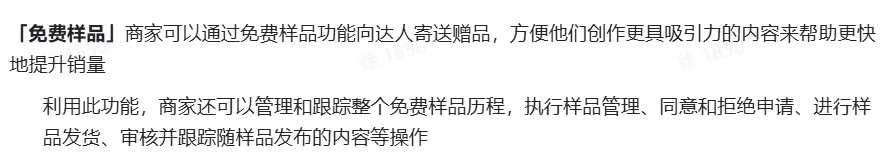 TikTok shop达人内容场实操指南