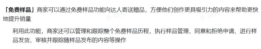 TikTok shop达人内容场实操指南