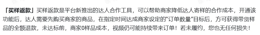 TikTok shop达人内容场实操指南