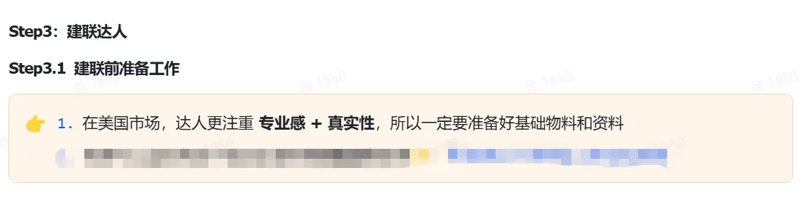 TikTok shop达人内容场实操指南