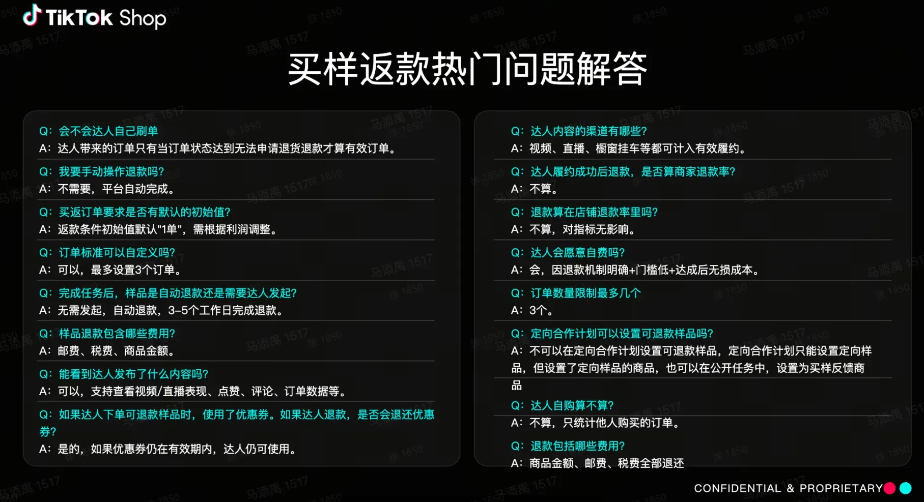 TikTok shop达人内容场实操指南