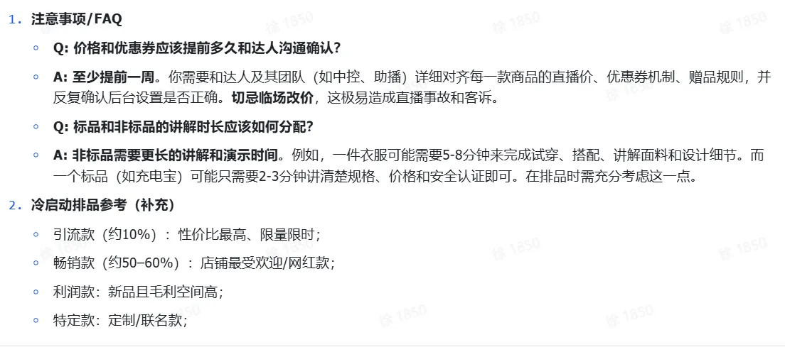 TikTok shop达人内容场实操指南