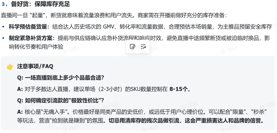 TikTok shop达人内容场实操指南