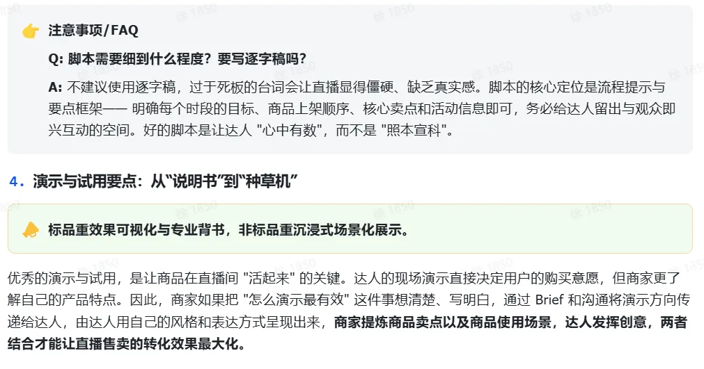 TikTok shop达人内容场实操指南