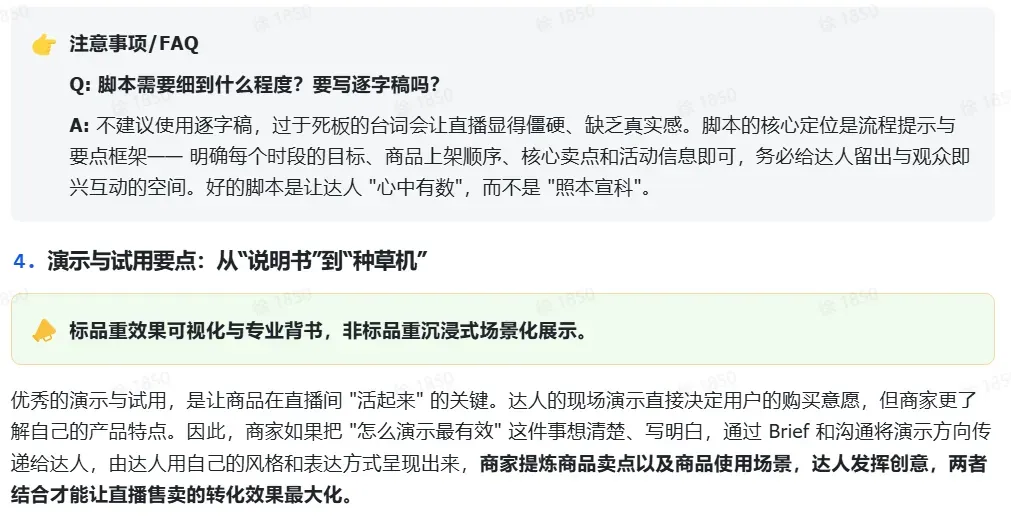 TikTok shop达人内容场实操指南