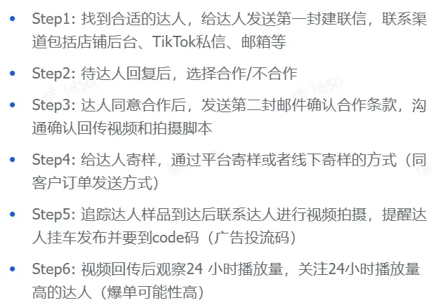 TikTok Shop欧洲跨境POP PEAKS出海经营方法论