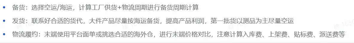 TikTok Shop欧洲跨境POP PEAKS出海经营方法论