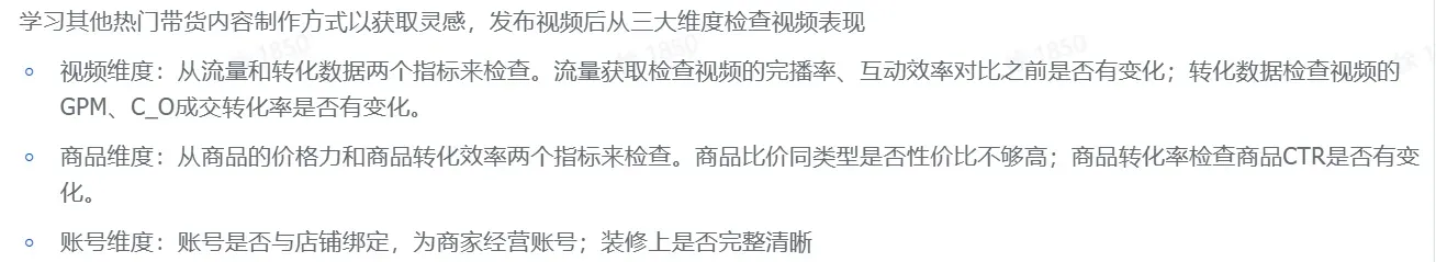 TikTok Shop欧洲跨境POP PEAKS出海经营方法论