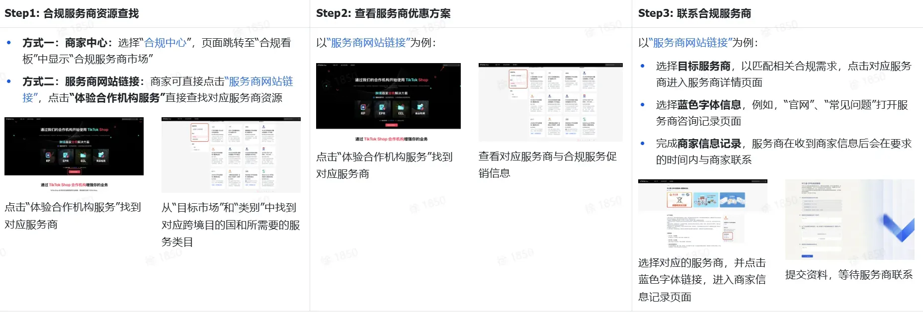 TikTok Shop欧洲跨境POP PEAKS出海经营方法论
