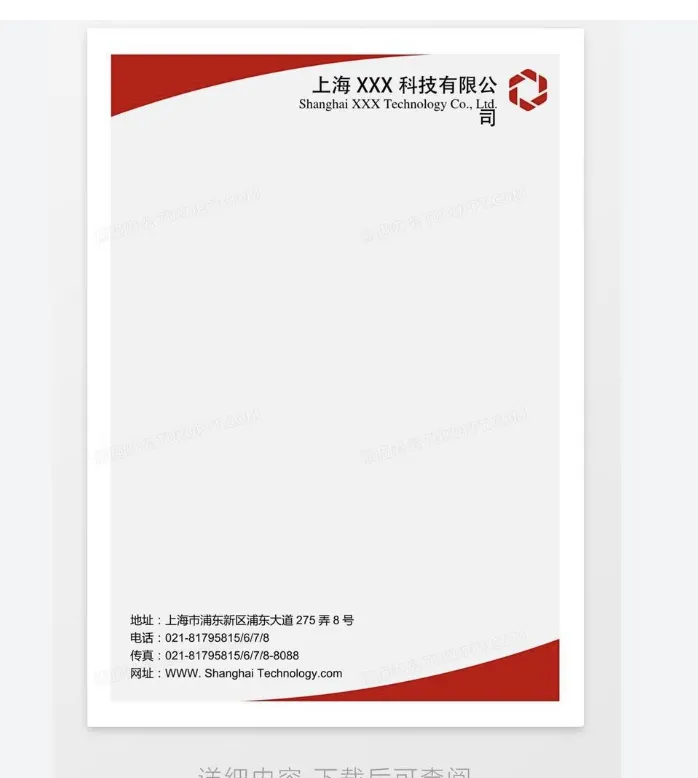 TikTok shop品牌授权书模板