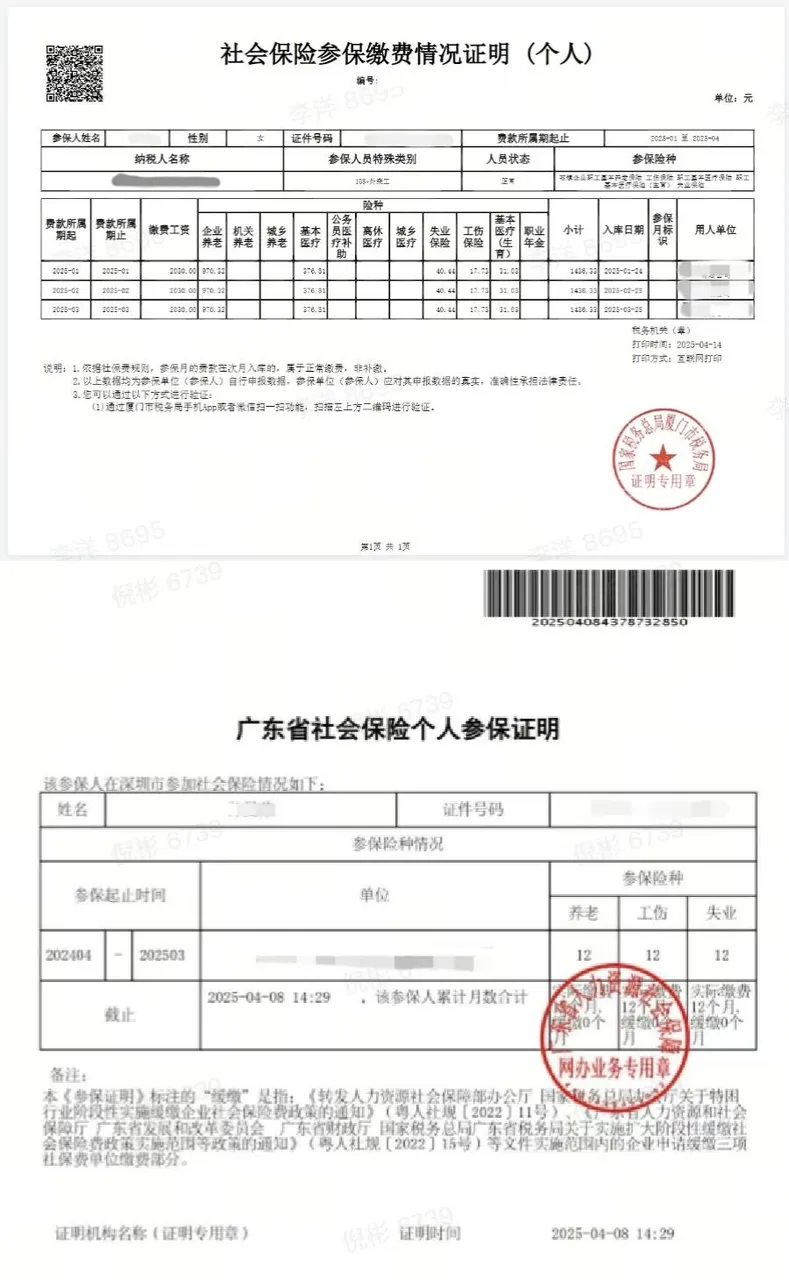 TikTok Shop关联关系资质要求