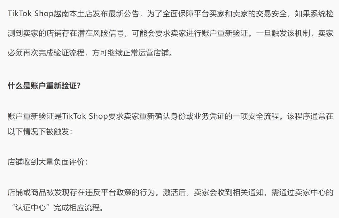 TikTok Shop东南亚封店进行时,大批卖家中招