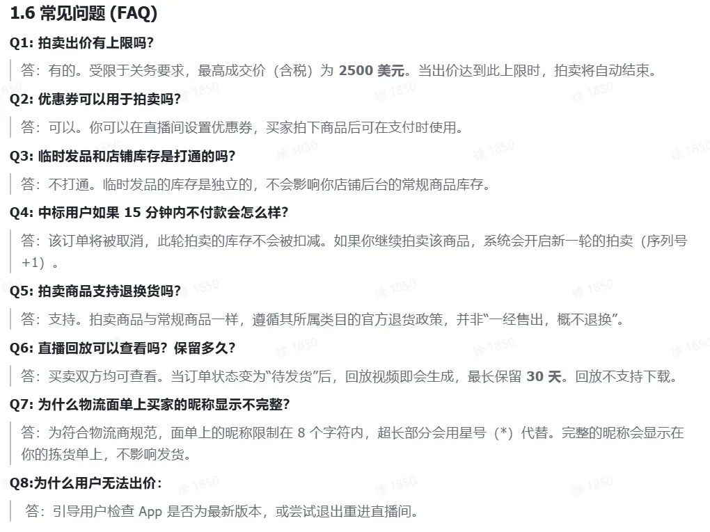 TikTok shop直播拍卖指南