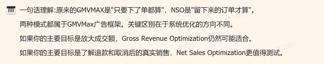 TikTok shop GMV MAX怎么设置预算和ROI?