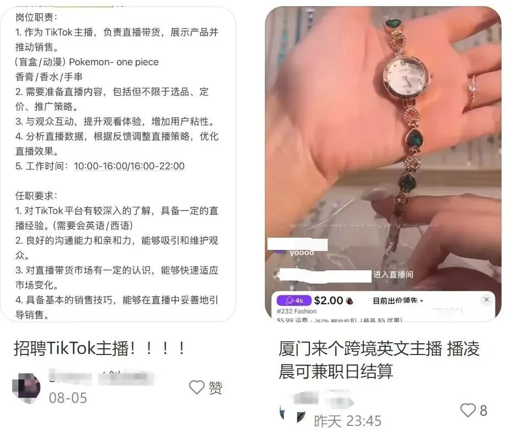 靠1美元直播拍卖,一批TikTok卖家已经拿到“大结果”