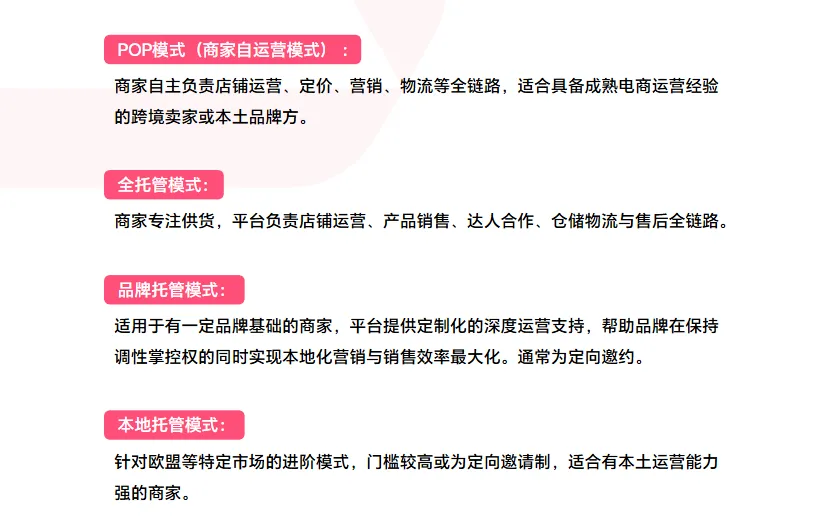 《2026年上半年度TikTok Shop调研报告》重磅发布！