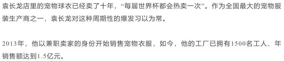 靠极简风爆单!TikTok一款宠物卫衣卖了200万+