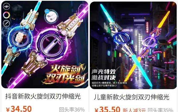 一把塑料剑单价上百元,澄海老板在TikTok上赚翻了