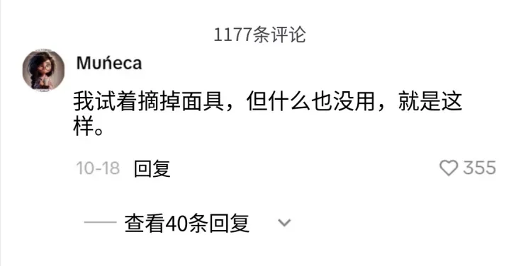 “老头”面罩刷屏TikTok,上架两周爆卖百万GMV