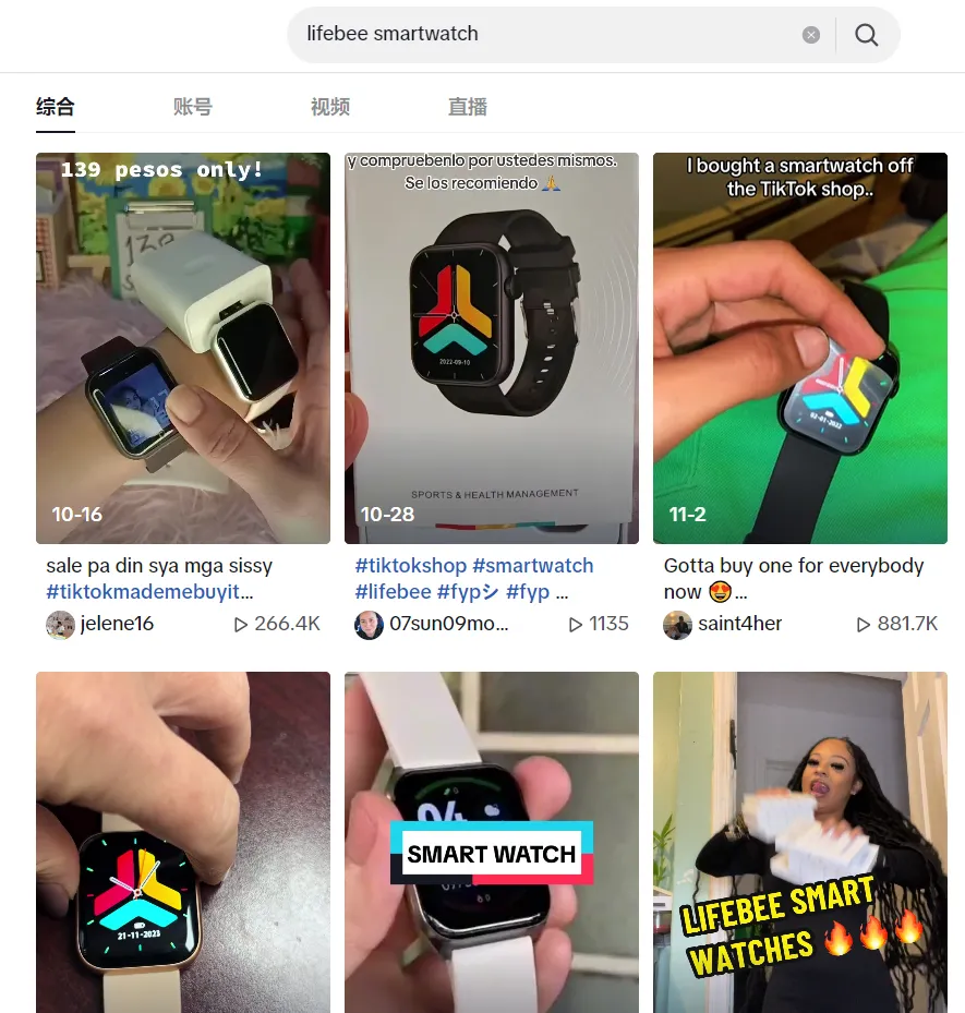 TikTok Shop“智能手表”2天卖出2.5万单,成手机数码周榜Top1
