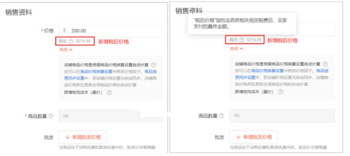 Shopee上调商品和服务税率,卖家成本压力倍增