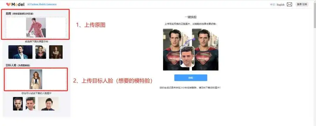 12121.png Tiktok玩家第111篇:AI生图工具(2)3秒钟实现模特自由!只要1张图片,给模特换上高级脸!