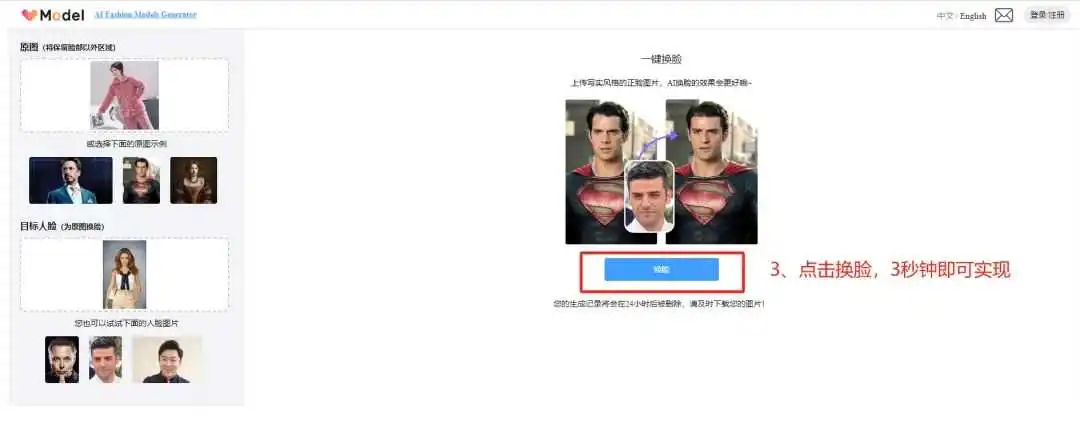 1244.png Tiktok玩家第111篇:AI生图工具(2)3秒钟实现模特自由!只要1张图片,给模特换上高级脸!