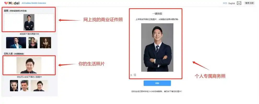 EQ24.png Tiktok玩家第111篇:AI生图工具(2)3秒钟实现模特自由!只要1张图片,给模特换上高级脸!