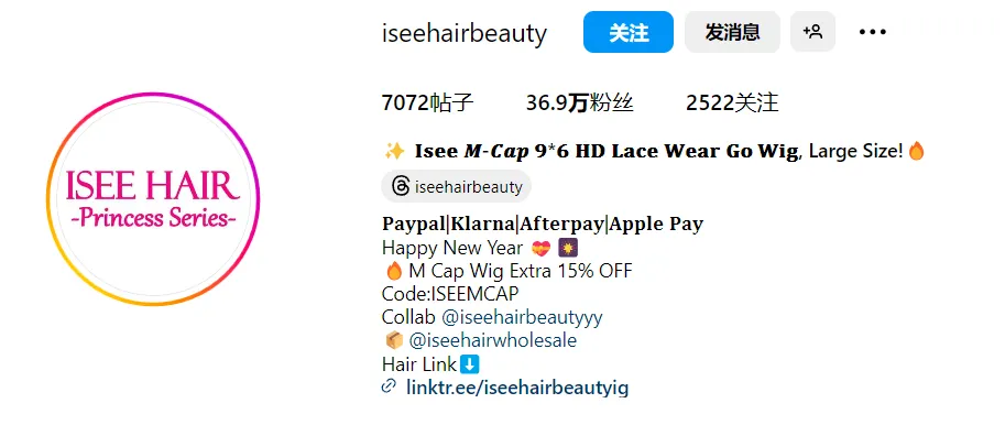 ISEE HAIR BEAUTY的假发成为TikTok爆款,月销50万美金!