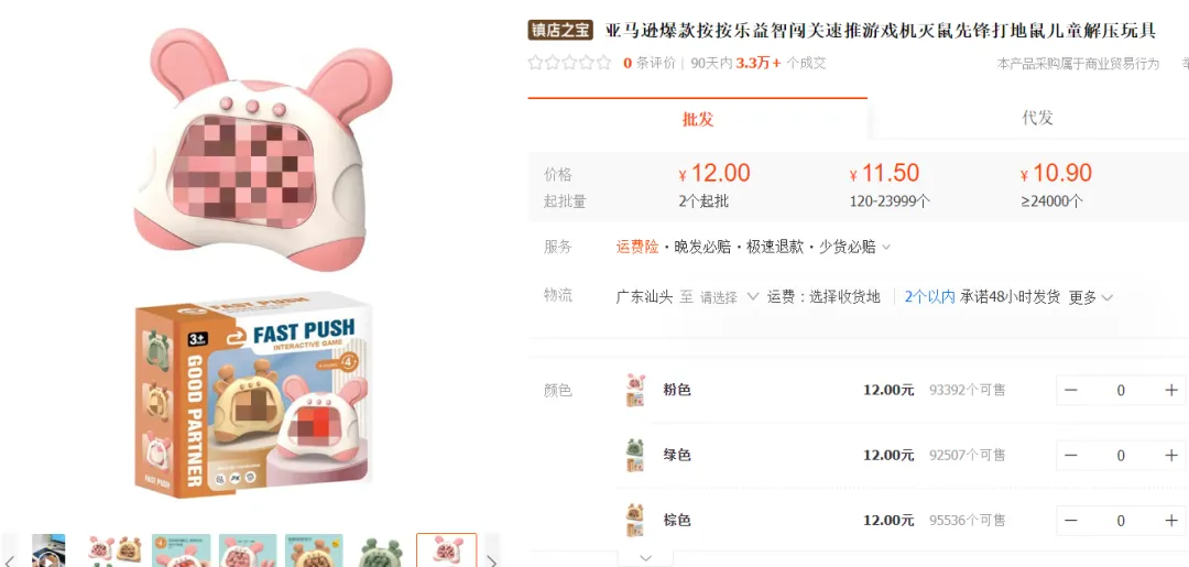 TikTok Shop玩具月榜Top1,“快推游戏”日售6000单,销售额超80万美金